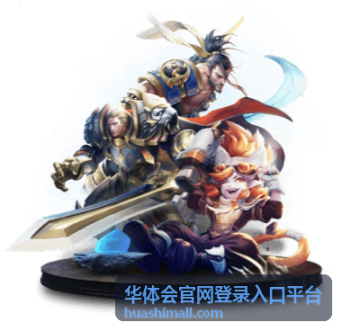 华体会官网登录入口平台退出其它登录会话